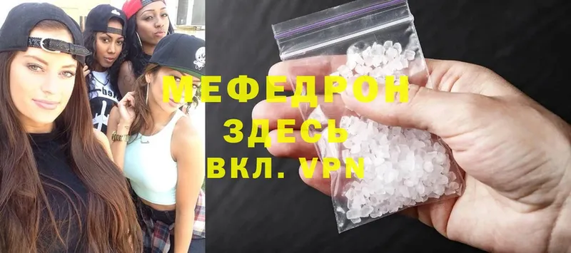 Мефедрон mephedrone  как найти закладки  Верхняя Тура 